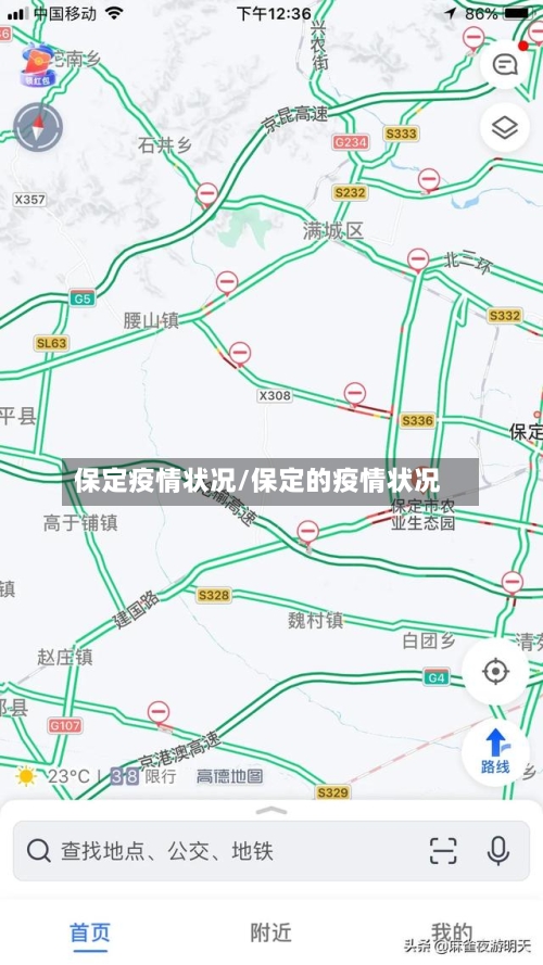 保定疫情状况/保定的疫情状况