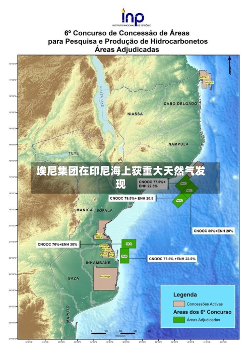埃尼集团在印尼海上获重大天然气发现-第2张图片