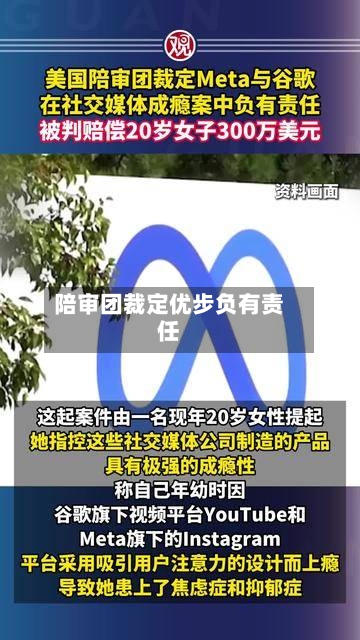 陪审团裁定优步负有责任