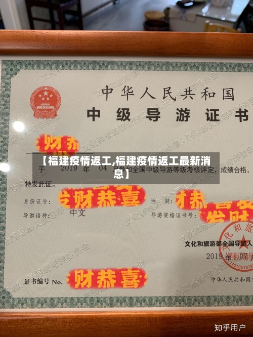 【福建疫情返工,福建疫情返工最新消息】-第2张图片