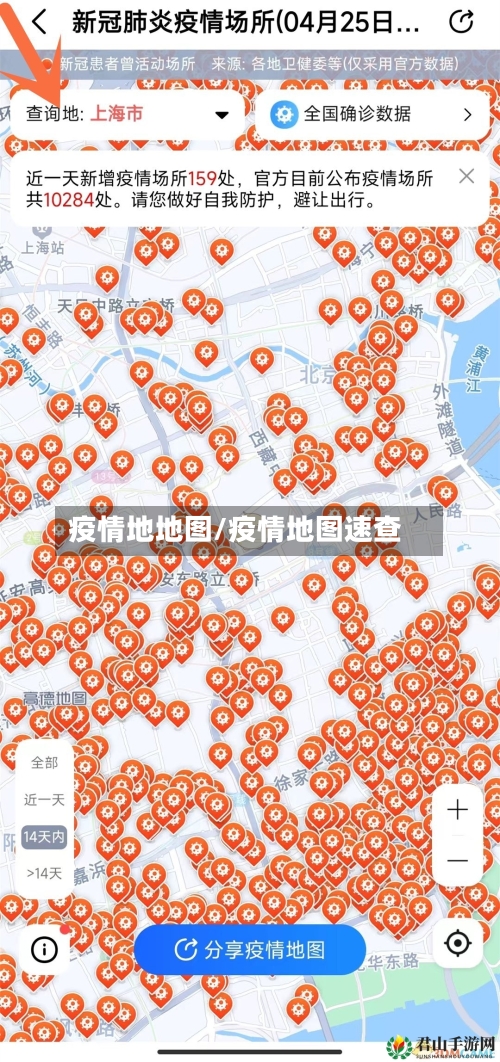 疫情地地图/疫情地图速查-第2张图片