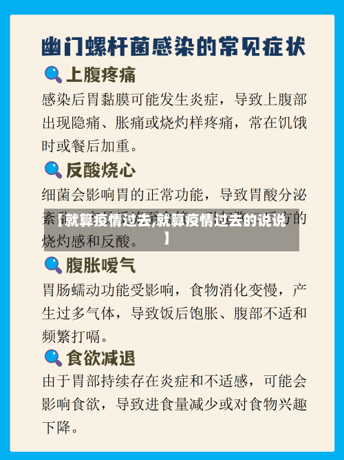 【就算疫情过去,就算疫情过去的说说】