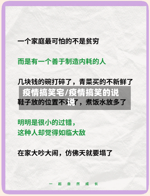 疫情搞笑宅/疫情搞笑的说说