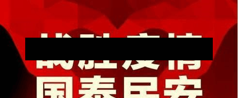 肺炎疫情要求/肺炎疫情防疫-第2张图片