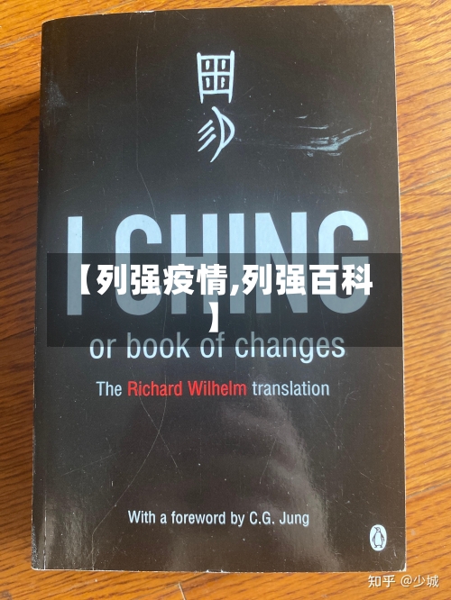 【列强疫情,列强百科】-第2张图片