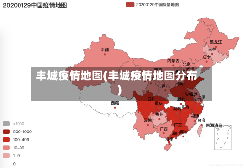 丰城疫情地图(丰城疫情地图分布)