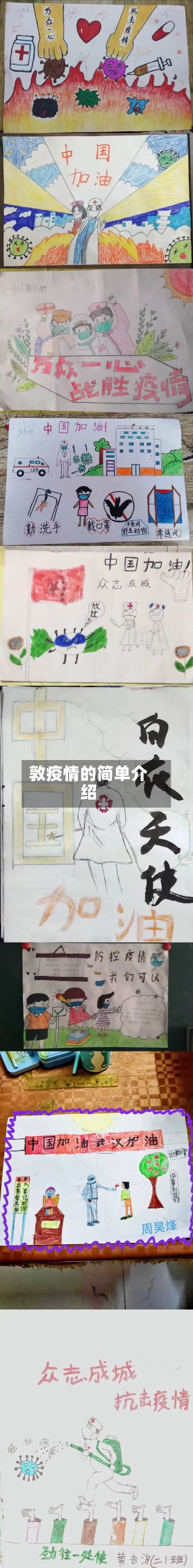 敦疫情的简单介绍-第3张图片