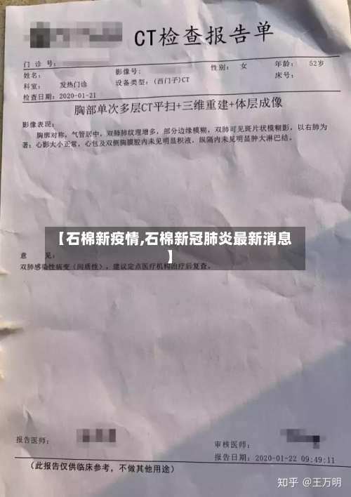 【石棉新疫情,石棉新冠肺炎最新消息】-第3张图片