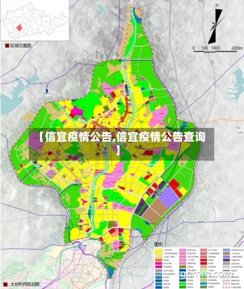 【信宜疫情公告,信宜疫情公告查询】