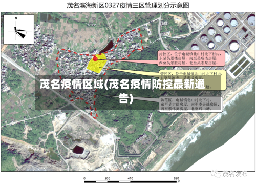 茂名疫情区域(茂名疫情防控最新通告)-第3张图片