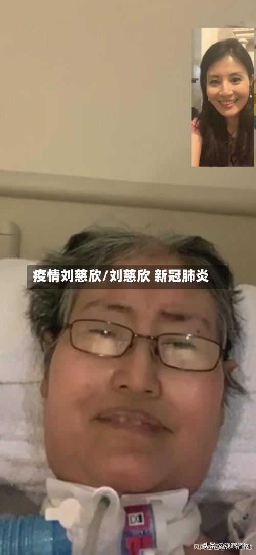 疫情刘慈欣/刘慈欣 新冠肺炎