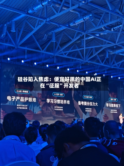 硅谷陷入焦虑：便宜好用的中国AI正在“征服”开发者