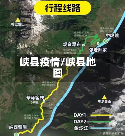 峡县疫情/峡县地图-第2张图片