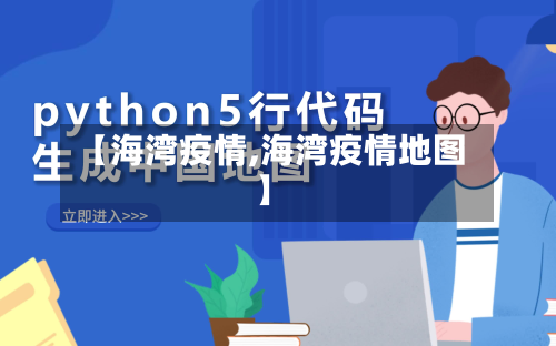 【海湾疫情,海湾疫情地图】-第2张图片