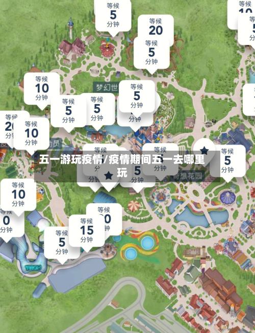 五一游玩疫情/疫情期间五一去哪里玩-第2张图片