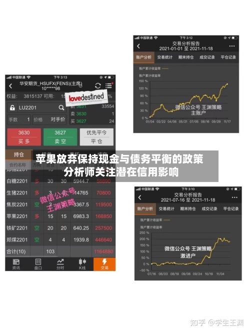 苹果放弃保持现金与债务平衡的政策 分析师关注潜在信用影响