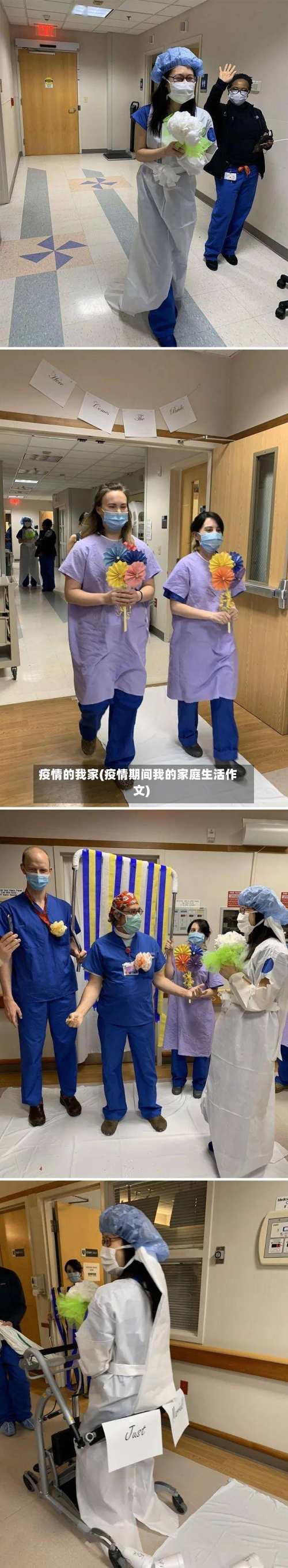 疫情的我家(疫情期间我的家庭生活作文)