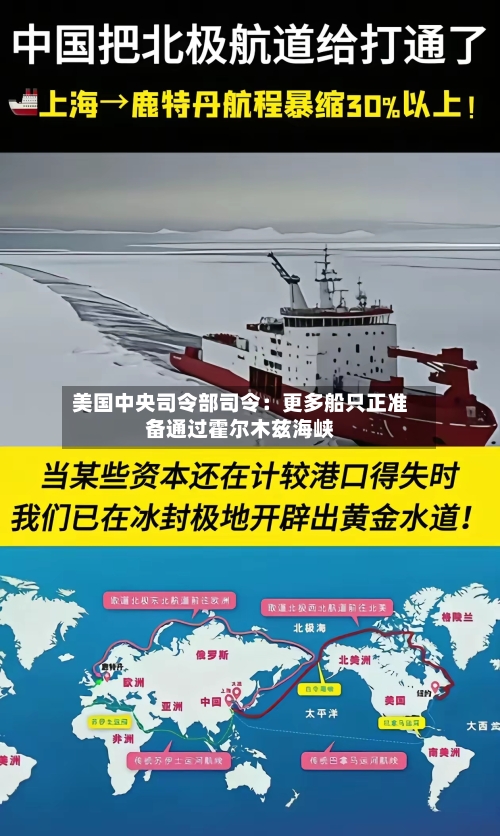 美国中央司令部司令：更多船只正准备通过霍尔木兹海峡